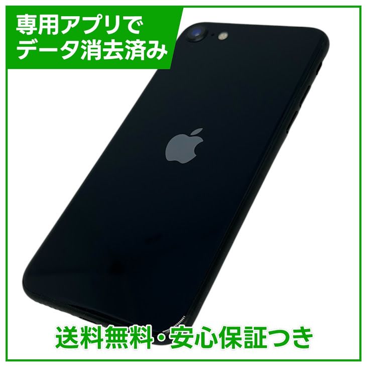 �ڥХåƥ꡼96%��iPhone��SE����3�����64GB���ߥåɥʥ��ȡ�SIM�ե꡼��au��