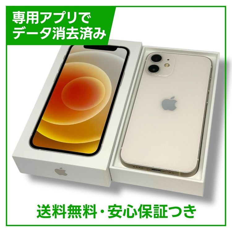 iPhone　12mini　64GB　ホワイト　SIMフリー　ドコモ版