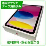 【未使用品】iPad 11 Wi−Fi 128GB ピンク