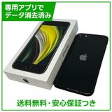 �ڥХåƥ꡼100%��iPhone��SE����2�����64GB���֥�å���SIM�ե꡼��au��