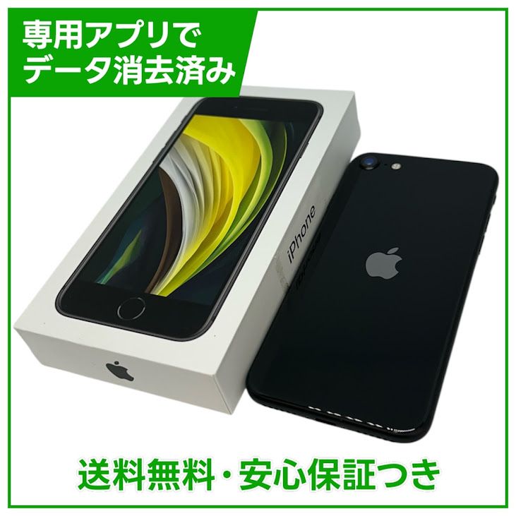 �ڥХåƥ꡼100%��iPhone��SE����2�����64GB���֥�å���SIM�ե꡼��au��