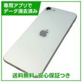 【バッテリー90%】iPhone SE(第2世代)64GB ホワイト SIMフリー au版