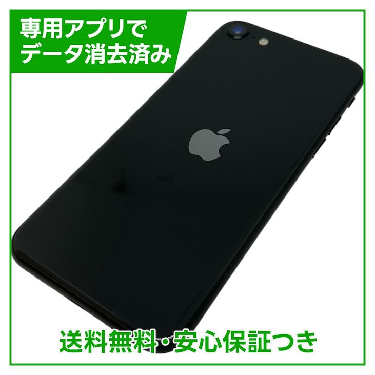 �ڥХåƥ꡼100%��iPhone��SE����2�����64GB���֥�å���SIM�ե꡼��au��