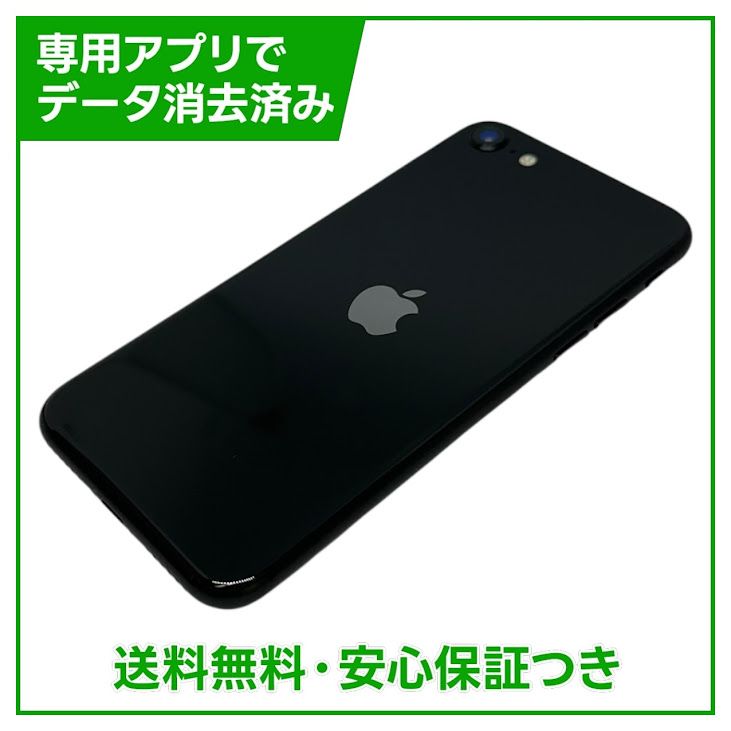 �ڥХåƥ꡼100%��iPhone��SE����2�����64GB���֥�å���SIM�ե꡼���ɥ�����