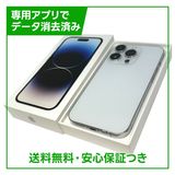 【バッテリー82%】iPhone 14Pro 128GB シルバー SIMフリー