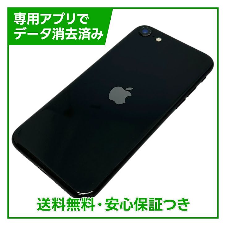 iPhone��SE����2�����128GB���֥�å���SIM�ե꡼��Y��Х�����