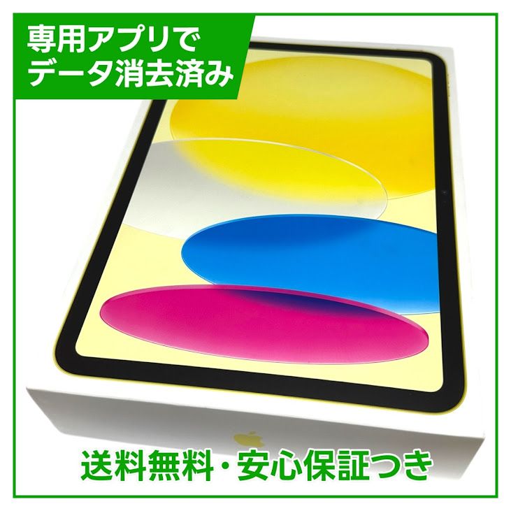 未使用 iPad 10 第10世代 64 GB Wi-Fi ホワイト 本体 楽天市場】【未開封】iPad 第10世代 64GB SIMフリー Wi-Fi+