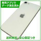 【バッテリー91%】iPhone SE(第2世代)64GB ホワイト SIMフリー ドコモ版