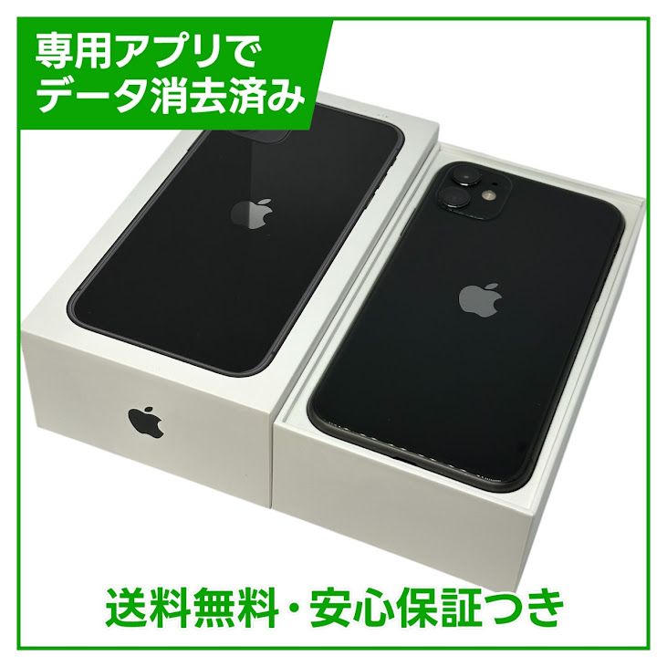 �ڥХåƥ꡼87%��iPhone��11��64GB���֥�å���SIM�ե꡼��au��