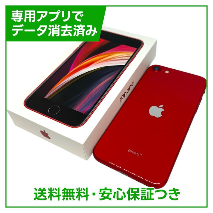 iPhone��SE����2�����128GB���ץ������ȥ�åɡ�SIM�ե꡼���ɥ�����