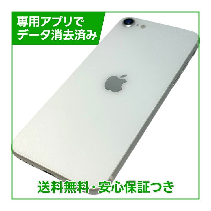 iPhone��SE����2�����64GB���ۥ磻�ȡ�SIM�ե꡼�����եȥХ���