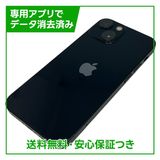 【バッテリー80%】iPhone 13mini 128GB ミッドナイト SIMフリー ドコモ版