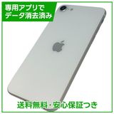 iPhone SE(第2世代)128GB ホワイト SIMフリー