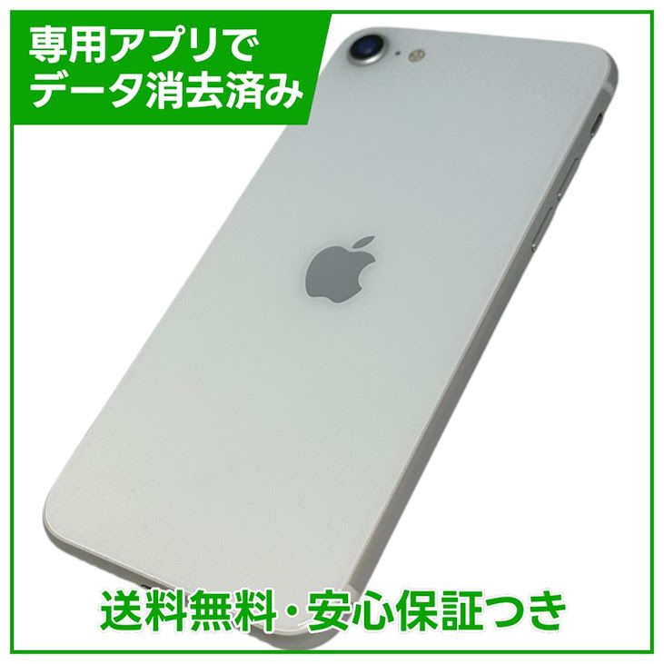 iPhone��SE����2�����128GB���ۥ磻�ȡ�SIM�ե꡼