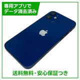 �ڥХåƥ꡼90%��iPhone��12mini��64GB���֥롼��SIM�ե꡼��au��
