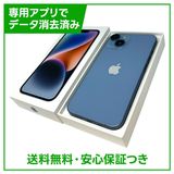 �ڥХåƥ꡼88%��iPhone��14��128GB���֥롼��SIM�ե꡼