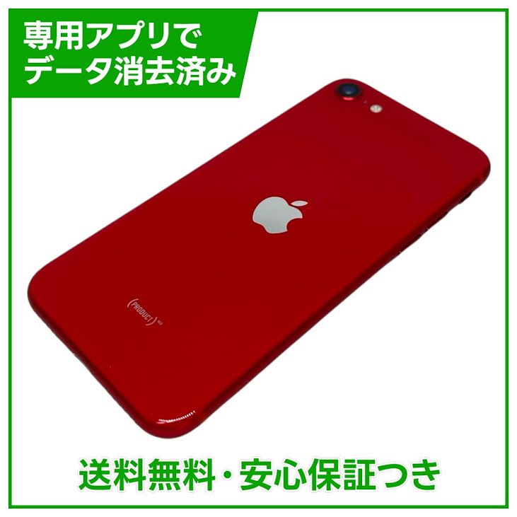 iPhone��SE����2�����128GB���ץ������ȥ�åɡ�SIM�ե꡼�����եȥХ���