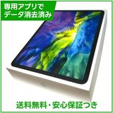 �ڥХåƥ꡼85%��iPadPro��11�������2���塡Wi��Fi��128GB������С�
