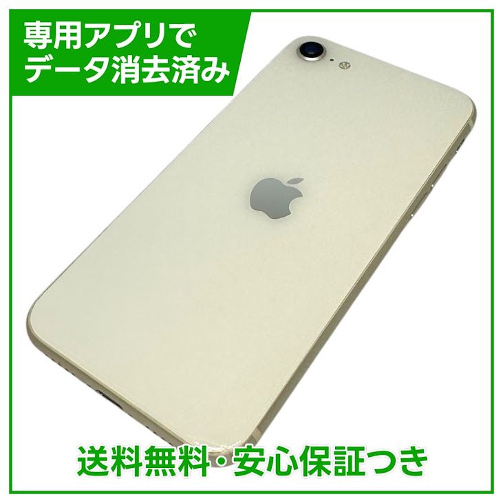 iPhone��SE����3�����64GB���������饤�ȡ�SIM�ե꡼��au��
