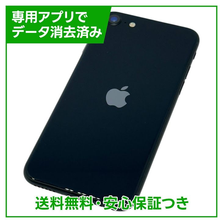 ڥХåƥ꡼100%iPhoneSE3ˡ64GBߥåɥʥȡSIMե꡼au