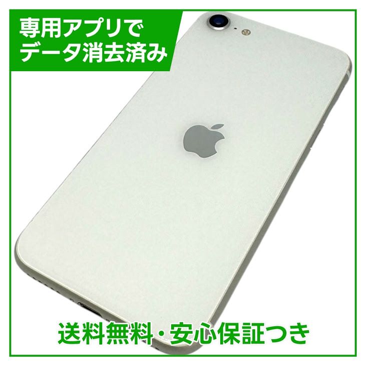 �ڥХåƥ꡼85%��iPhone��SE����2�����64GB���ۥ磻�ȡ�SIM�ե꡼���ɥ�����