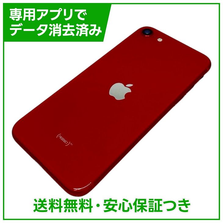 iPhone��SE����2����ˡ�256GB���ץ������ȥ�åɡ�SIM�ե꡼�����եȥХ���