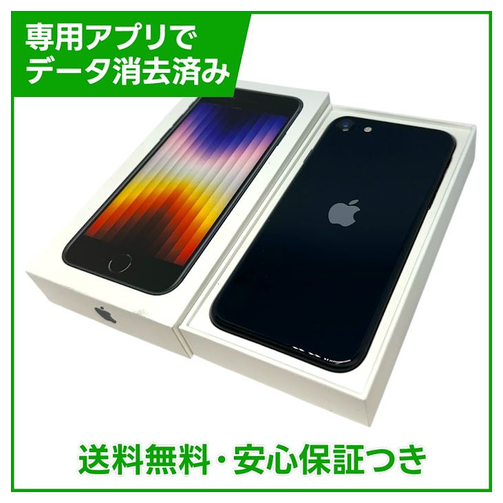 �ڥХåƥ꡼100%��iPhone��SE����3�����64GB���ߥåɥʥ��ȡ�SIM�ե꡼���ɥ�����
