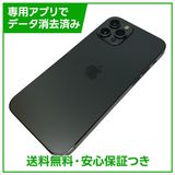 iPhone 12Pro 256GB グラファイト SIMフリー au版