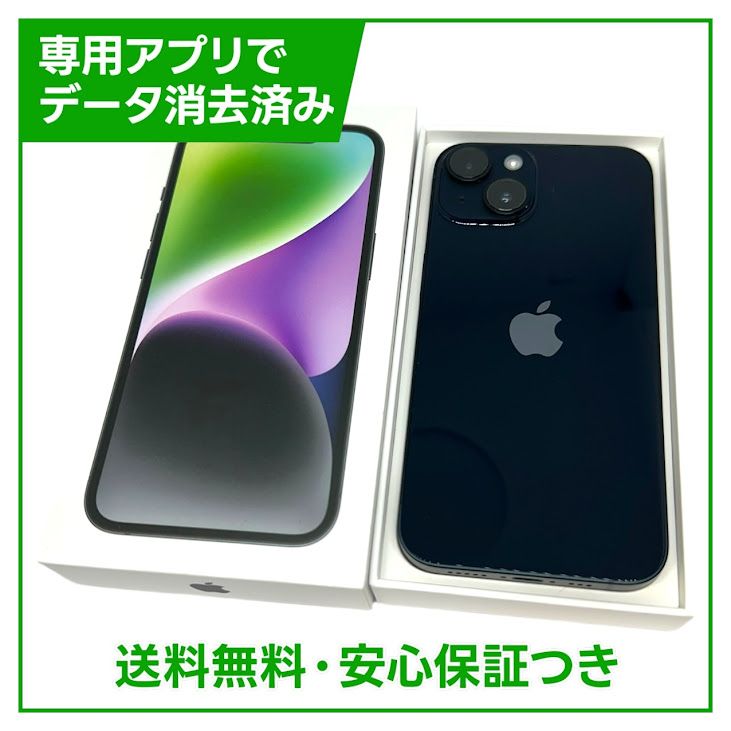 iPhone14 SIMフリー 128GB ミッドナイト Apple iPhone 14 128GB