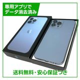 iPhone 13ProMax 128GB シエラブルー SIMフリー