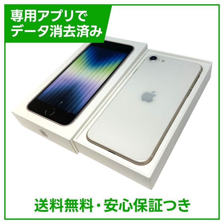 �ڥХåƥ꡼100%��iPhone��SE����3�����64GB���������饤�ȡ�SIM�ե꡼���ɥ�����