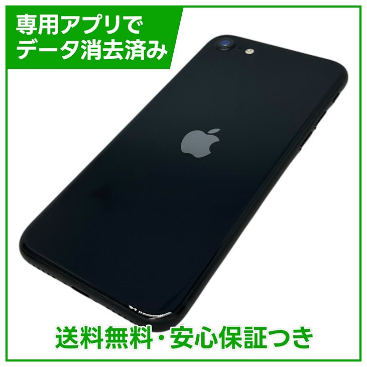 �ڥХåƥ꡼97%��iPhone��SE����3�����64GB���ߥåɥʥ��ȡ�SIM�ե꡼��au��
