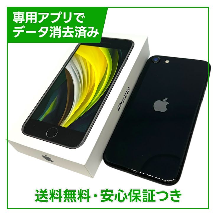 iPhone��SE����2�����128GB���֥�å���SIM�ե꡼���ɥ�����