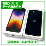 ڥХåƥ꡼81%iPhoneSE3ˡ128GBߥåɥʥȡSIMե꡼au