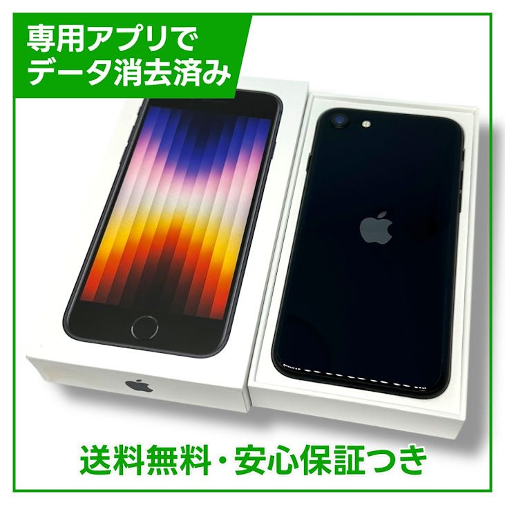 ڥХåƥ꡼81%iPhoneSE3ˡ128GBߥåɥʥȡSIMե꡼au