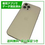 iPhone 12Pro 128GB ゴールド SIMフリー ソフトバンク版