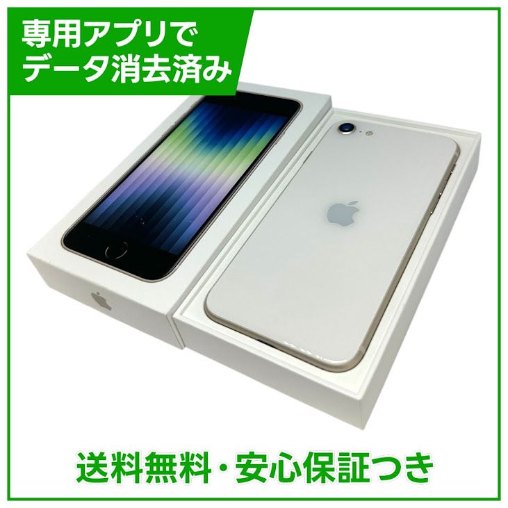 �ڥХåƥ꡼100%��iPhone��SE����3�����64GB���������饤�ȡ�SIM�ե꡼���ɥ�����
