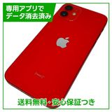 【バッテリー85%】iPhone 12 64GB レッド SIMフリー ソフトバンク版