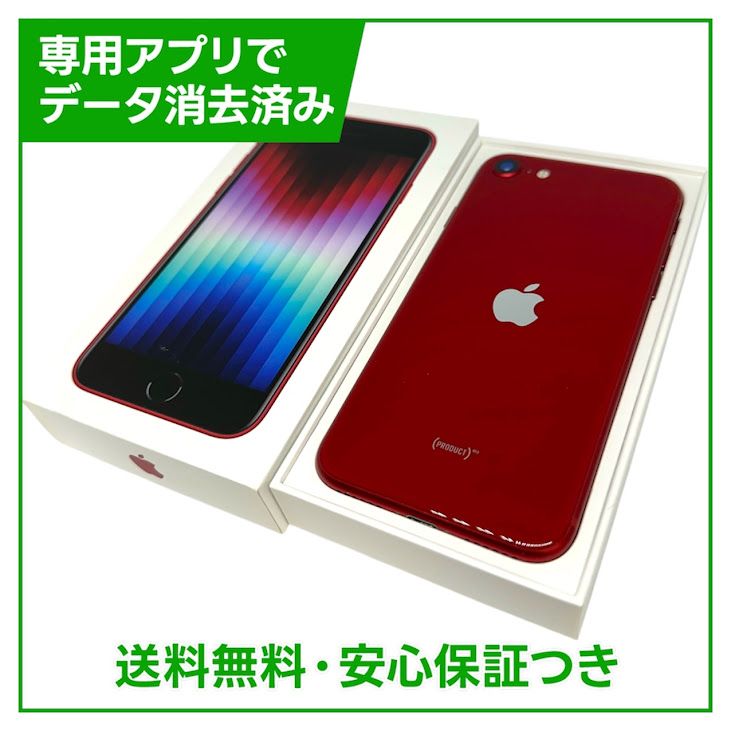 �ڥХåƥ꡼84%��iPhone��SE����3�����128GB���ץ������ȥ�åɡ�SIM�ե꡼