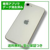 ڥХåƥ꡼84%iPhoneSE3ˡ64GB饤ȡեȥХ