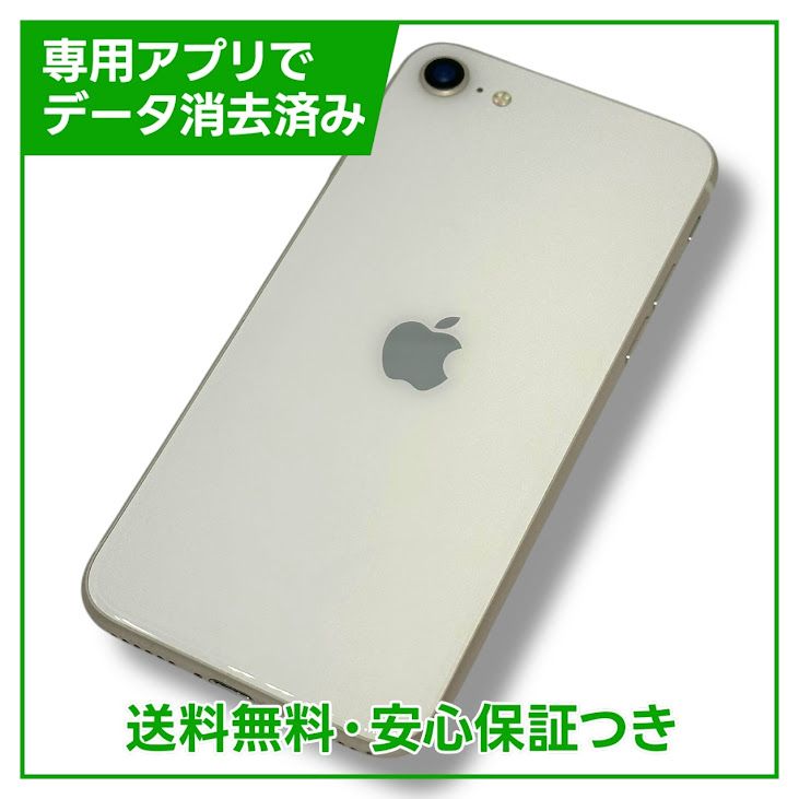 ڥХåƥ꡼84%iPhoneSE3ˡ64GB饤ȡեȥХ