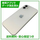 【バッテリー82%】iPhone 12 64GB ホワイト SIMフリー