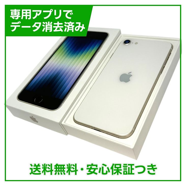 �ڥХåƥ꡼82%��iPhone��SE����3�����64GB���������饤�ȡ�SIM�ե꡼��au��