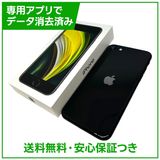 iPhone SE(第2世代)128GB ブラック SIMフリー au版