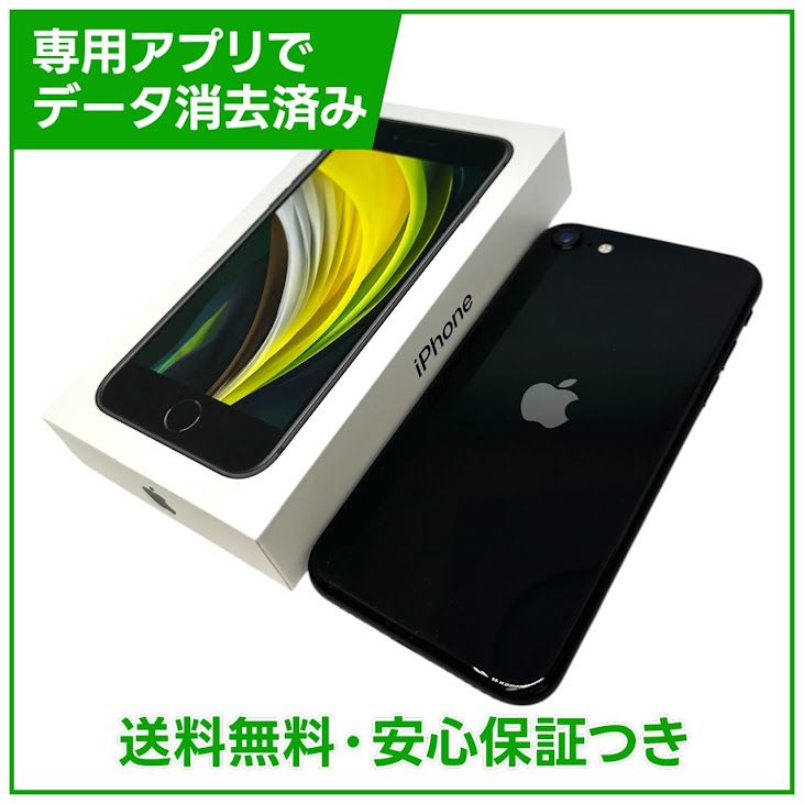 iPhone��SE����2�����128GB���֥�å���SIM�ե꡼��au��