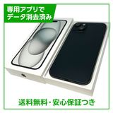 【バッテリー83%】iPhone 15Plus 128GB ブラック SIMフリー