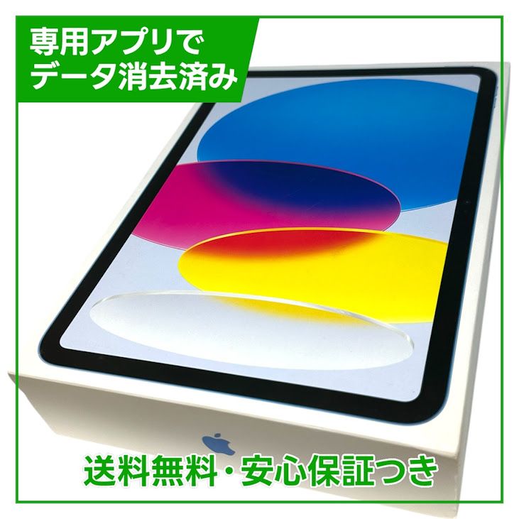 �ڥХåƥ꡼81%��iPad��10��Wi��Fi��Cellular��256GB���֥롼