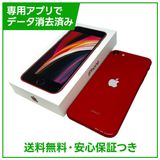 iPhone SE(第2世代)64GB プロダクトレッド SIMフリー UQモバイル版