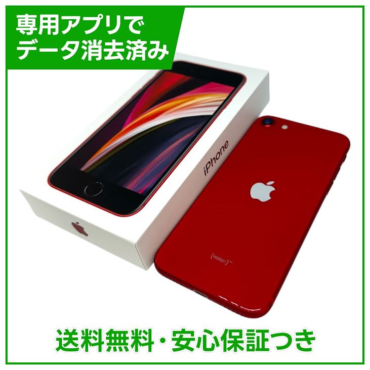 iPhone��SE����2�����64GB���ץ������ȥ�åɡ�SIM�ե꡼��UQ��Х�����