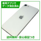 �ڥХåƥ꡼94%��iPhone��SE����2�����64GB���ۥ磻�ȡ�SIM�ե꡼��au��